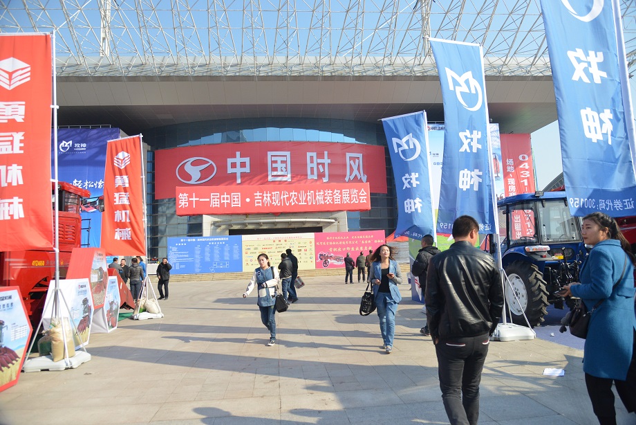 东北展会第三站—吉林长春：蓝狮在线品牌晌彻东北大地