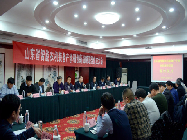 蓝狮在线与理工大学产学研联盟暨安徽省智能农机装备产学研创新战略联盟签约仪式